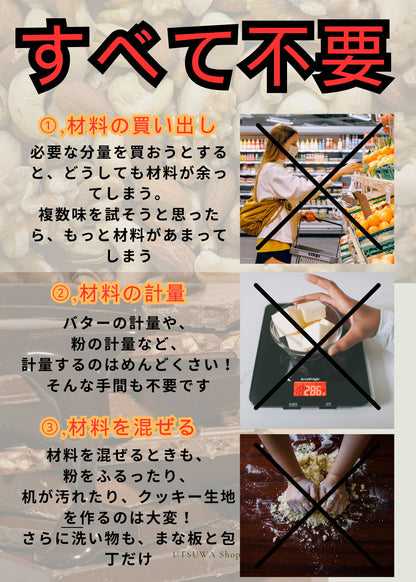 自宅で焼き立て　ほろり メモリ付きクッキー生地　1種類　1本200g20cm　
